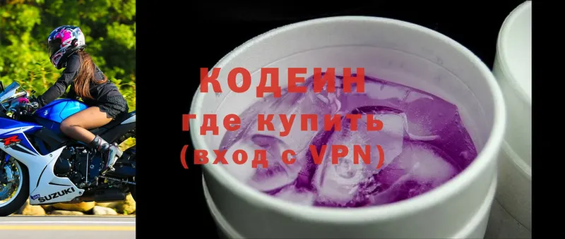 ОМГ ОМГ ссылка  Буинск  Кодеин напиток Lean (лин)  как найти  