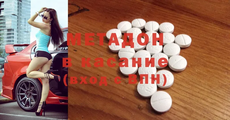 kraken маркетплейс  Буинск  МЕТАДОН methadone  купить наркотик 